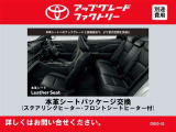 アップグレードファクトリー対象車です!その他対象のアップグレードもございます。詳しくは店舗までお問い合わせください!