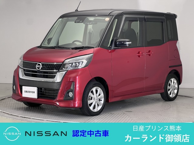 デイズルークス ハイウェイスター X 