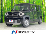 届出済未使用車 衝突被害軽減システム コーナーセンサー スマートキー