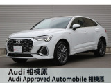 ☆Audi Approved 相模原☆常時厳選した認定中古車を多数展示しております!Audi認定中古車に精通した当店スタッフになんでもご相談ください!