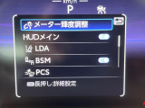 【プリクラッシュセーフティ】前方の車両等を検知し、衝突しそうな時は警報で注意を促し、ブレーキを踏む力をサポート。ブレーキを踏めなかった場合は衝突被害軽減ブレーキが作動、衝突回避をサポートします。