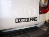 積載量は500kg!