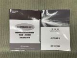 保証書(メンテナンスノート)・取扱説明書あります
