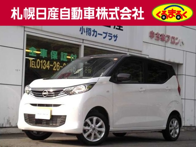 デイズ X 4WD 