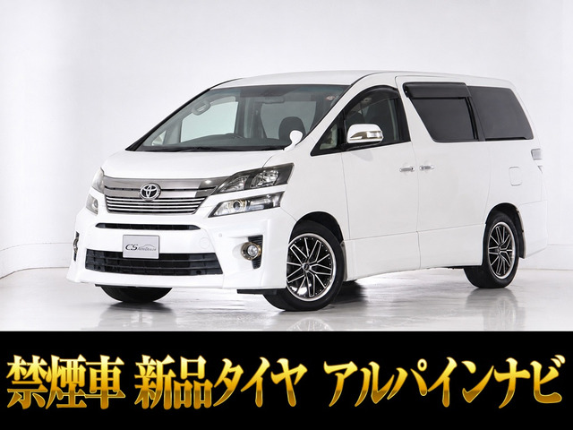 ヴェルファイア 2.4 Z ゴールデンアイズ 両自 パワーバック 禁煙車