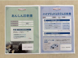 「サポカーあんしん診断」「ハイブリットシステム診断」実施済み。安心安全にお乗り頂けるようトヨタ専用診断機器で綿密にシステムを点検しています。