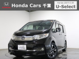 ホンダカーズ千葉U-Select村上へようこそ!! 当社お墨付き車両!人気車両で充実装備の一台!お薦めです!