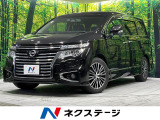 日産 エルグランド