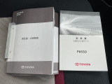 取扱説明書メンテナンスノート