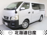 平成27年式 NV350キャラバン DX(低床・6人乗)4WD!