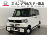 東北六県をカバーする『ホンダモビリティ東北』の全在庫のご商談も、ご希望に合わせて可能です。お気軽にお問い合わせ下さい。なお、他店にて展示の中古車は店舗間に応じて別途陸送費がかかります。ご了承ください。