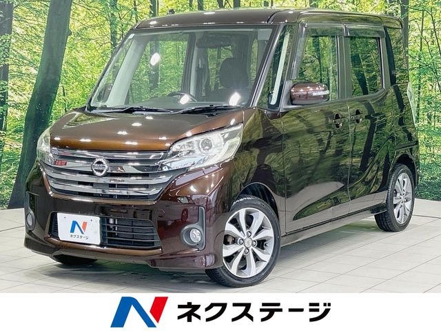 日産 デイズルークス 