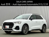 Audi Approved Automobile浜松 〒435-0043静岡県浜松市東区宮竹町667 TEL:053-468-7961 AM:10:00-PM:7:00(毎週火曜日 水曜日定休)