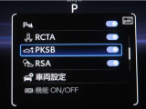 サポカーSとは、緊急ブレーキに加えて、高齢者に多いと言われている踏み間違い事故防止をサポートする機能です。詳しくは販売店スタッフまでお尋ね下さい。