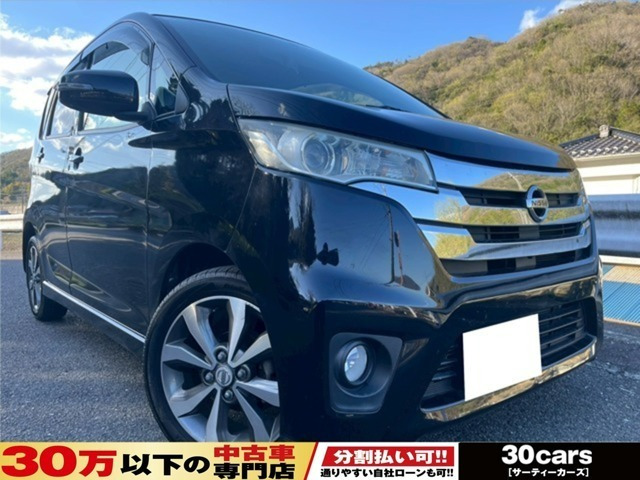 日産 デイズ 