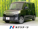 両側電動ドア 全周囲カメラ 衝突被害軽減システム 禁煙車 シートヒーター