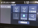 Bluetooth(ブルートゥース)接続機能付き。スマートフォンなどからお気に入りの音楽をワイヤレス再生できます。ドライブがさらに楽しくなりますね。