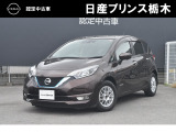 日産プリンス栃木 黒磯店をご覧いただき、誠にありがとうございます。当店は日産中古車クオリティーショップ認定店です。(^-^)