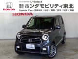 東北六県をカバーする『ホンダモビリティ東北』の全在庫のご商談も、ご希望に合わせて可能です。お気軽にお問い合わせ下さい。なお、他店にて展示の中古車は店舗間に応じて別途陸送費がかかります。ご了承ください。