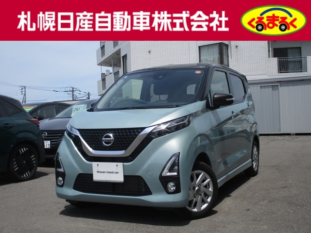 デイズ ハイウェイスターX プロパイロットエディション 4WD 