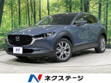 4WD ディーゼル 8.8インチマツダコネクト 全周囲カメラ 禁煙車