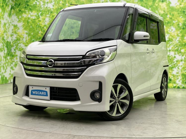 日産 デイズルークス 