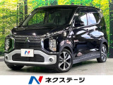三菱 eKクロス