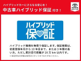 当店は全車『ロングラン保証』付!(1年間、距離無制限 HV車はHV保証付) 別途延長保証もご用意しております♪ ぜひ現車を確認にご来店ください