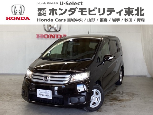 フリードスパイク 1.5 G ジャストセレクション