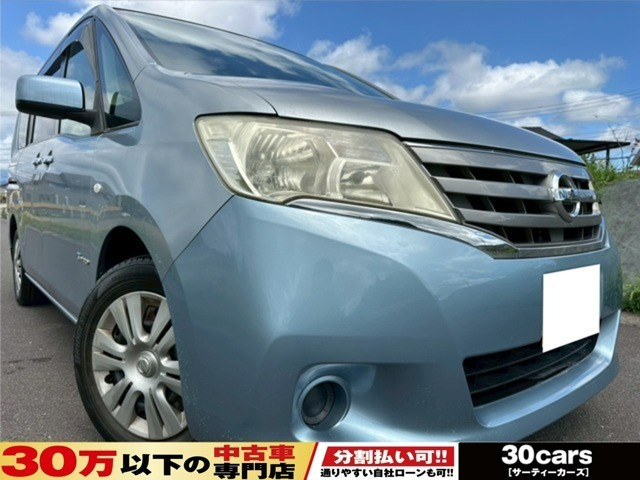 日産 セレナ 