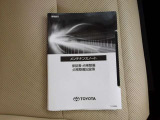メンテナンスノート付き!