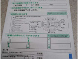 コンディションノートです。