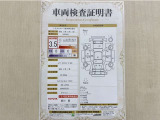トヨタ自動車が認定した検査員が、厳正に検査した車両検査証明書を発行しています。キズの程度や場所を展開図で分かりやすく表示しているのでおクルマの状態がすぐ分かります。