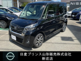 ☆この度は閲覧いただき誠にありがとうございます!日産プリンス山形 新庄店です!JR新庄駅から車で5分!国道13号線沿いにお店があります♪ぜひ一度、ご来店下さい。お問い合わせは0233-22-3535です