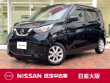 家族がグッと近づく軽、日産ルークス!広さは十分。使い勝手も良い!安全装備も満載だから、運転しやすくてとっても安心です♪