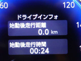 メーター内インフォメーション