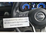 ステアリングスイッチ付き。前方から目を離すことなく操作することが可能です。