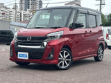 日産 デイズルークス
