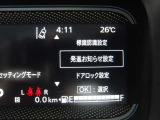 発進お知らせシステム!