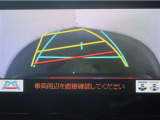バックガイドモニターで、後方を確認しながら安心して駐車することが出来ます。運転初心者も熟練者も必須の機能ですよ!