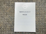 お車のことで困ったことがあれば取り扱い説明書などありますので安心です。ご不明な点などあればお気軽にお問い合わせくださいね♪