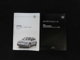 メンテナンスノート・取扱説明書・整備記録簿も揃っております。