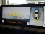 駐車も安心のバックモニターです。パノラミックビューモニター付きでより安心して駐車が行えます。