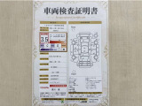 トヨタ自動車が認定した検査員が、厳正に検査した車両検査証明書を発行しています。キズの程度や場所を展開図で分かりやすく表示しているのでおクルマの状態がすぐ分かります。