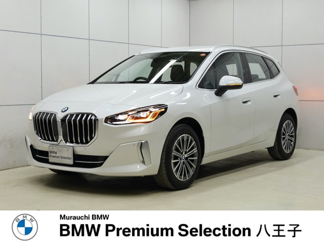 BMW 2シリーズアクティブツアラー 