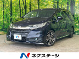 ホンダ オデッセイ