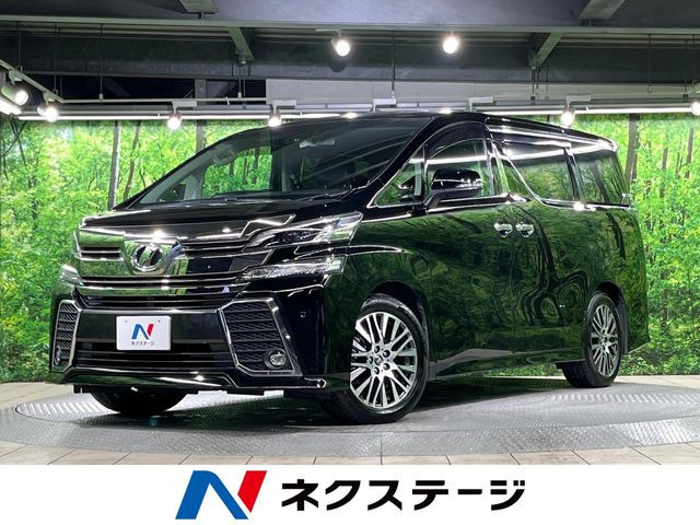 トヨタ ヴェルファイア 