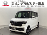 東北六県をカバーする『ホンダモビリティ東北』の全在庫のご商談も、ご希望に合わせて可能です。お気軽にお問い合わせ下さい。なお、他店にて展示の中古車は店舗間に応じて別途陸送費がかかります。ご了承ください。