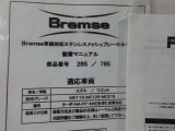 フロントブレーキホース社外