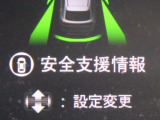 ★安全運転支援システム★搭載されているHonda SENSINGの設定ができます